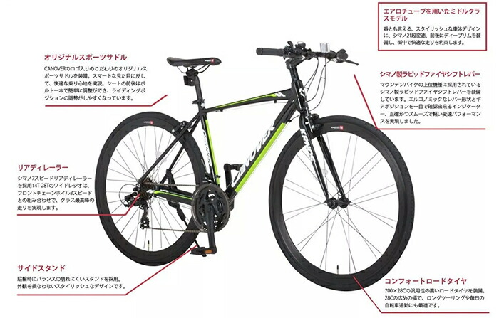 楽天市場】クロスバイク 27インチ 700c アルミフレーム 21段変速 CAC