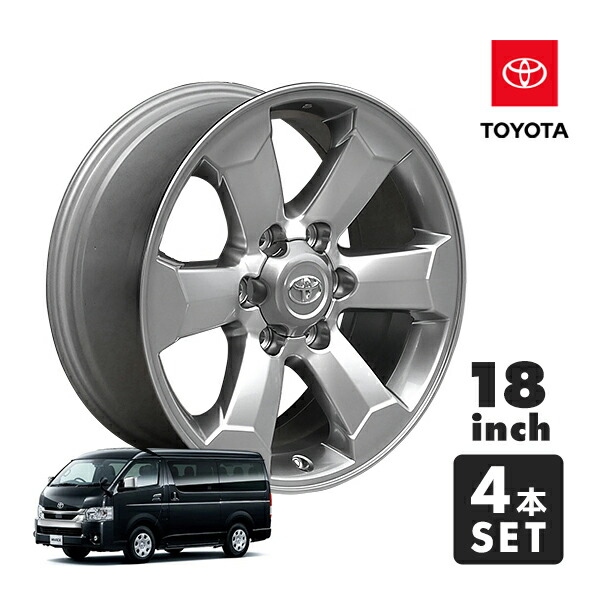 車用ホイール 18インチ 200系 ハイエース ホイール 車検対応」の人気
