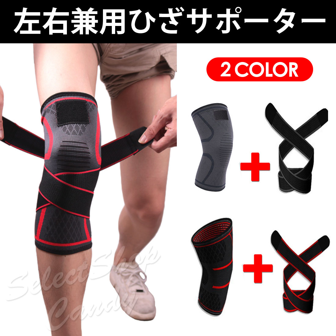 楽天市場】○送料無料○膝 サポーター ひざ 固定 サポーター ベルト