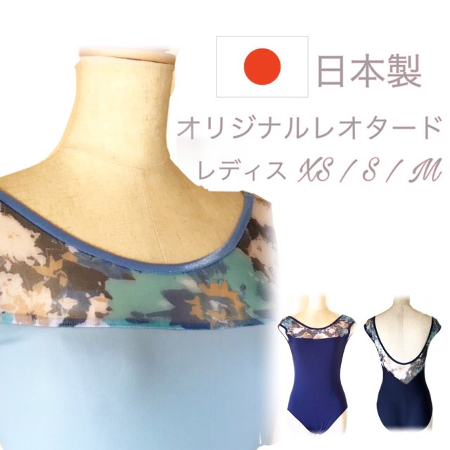 楽天市場】【20%OFFクーポン 5日限定】バレエ レオタード 大人 日本製