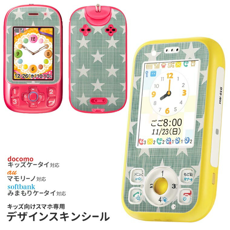 楽天市場】マモリーノ 本体の通販