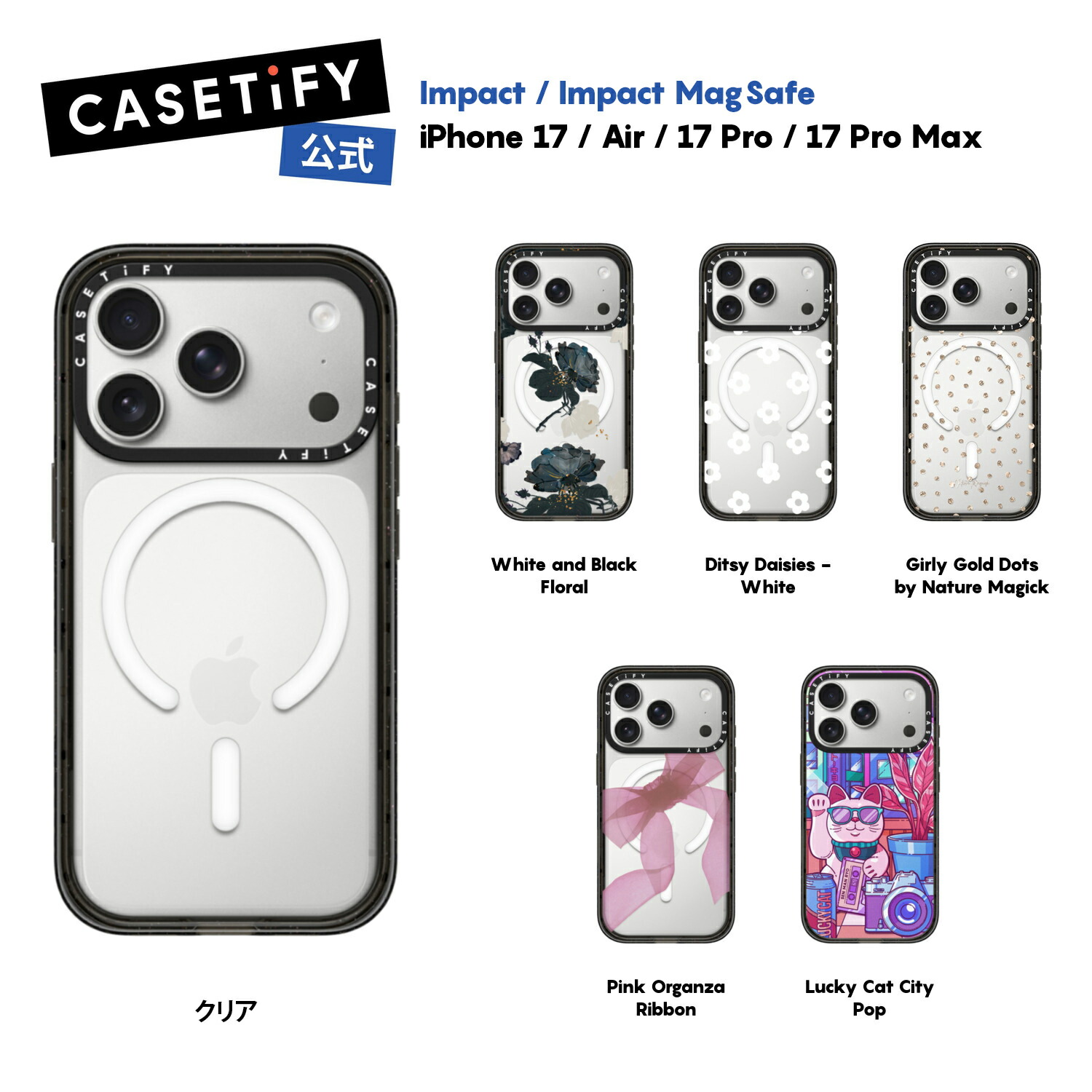 楽天市場】【ベストセラー. 軽量】CASETiFY 公式 iPhone17 インパクト