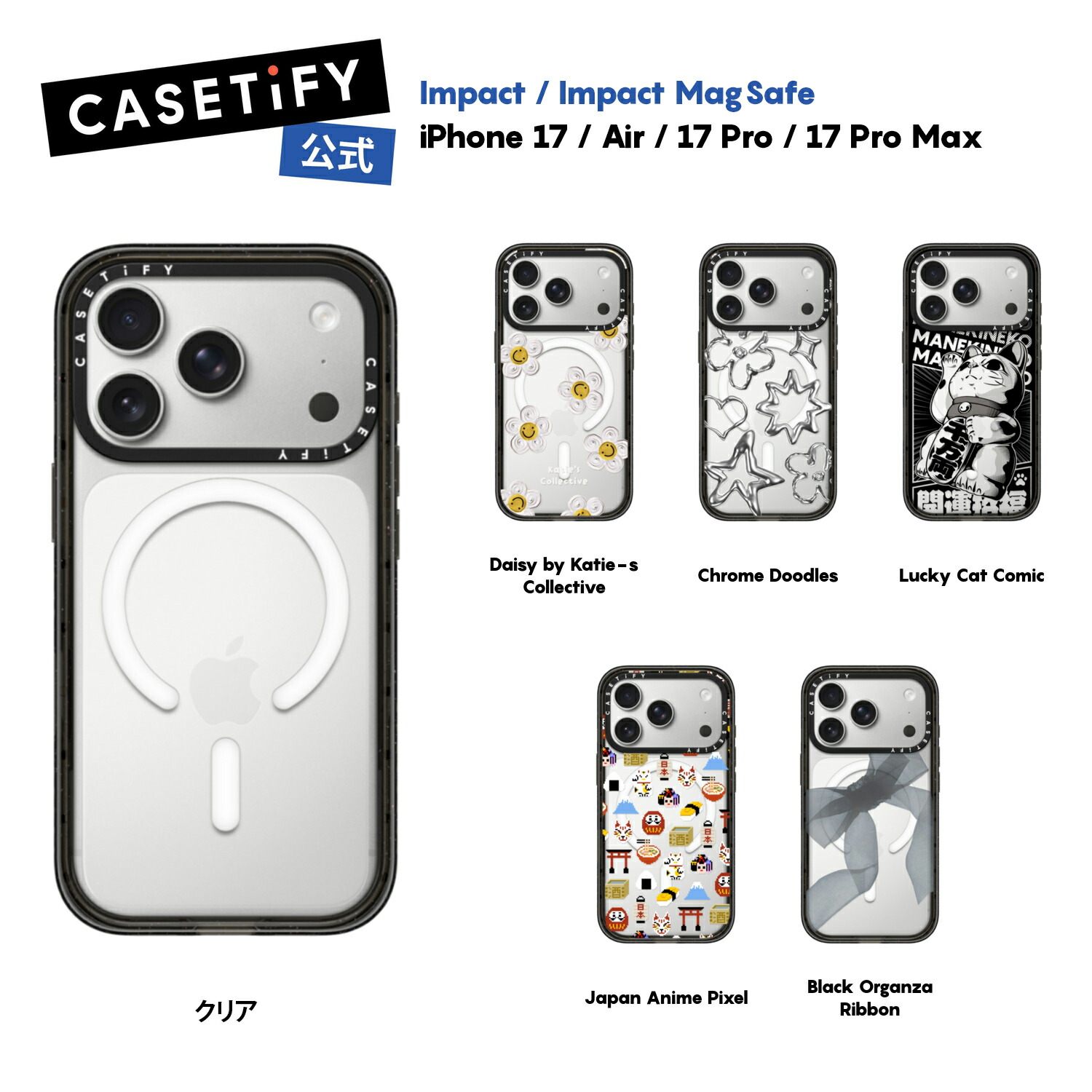 楽天市場】【ベストセラー. 軽量】CASETiFY 公式 iPhone17 インパクト
