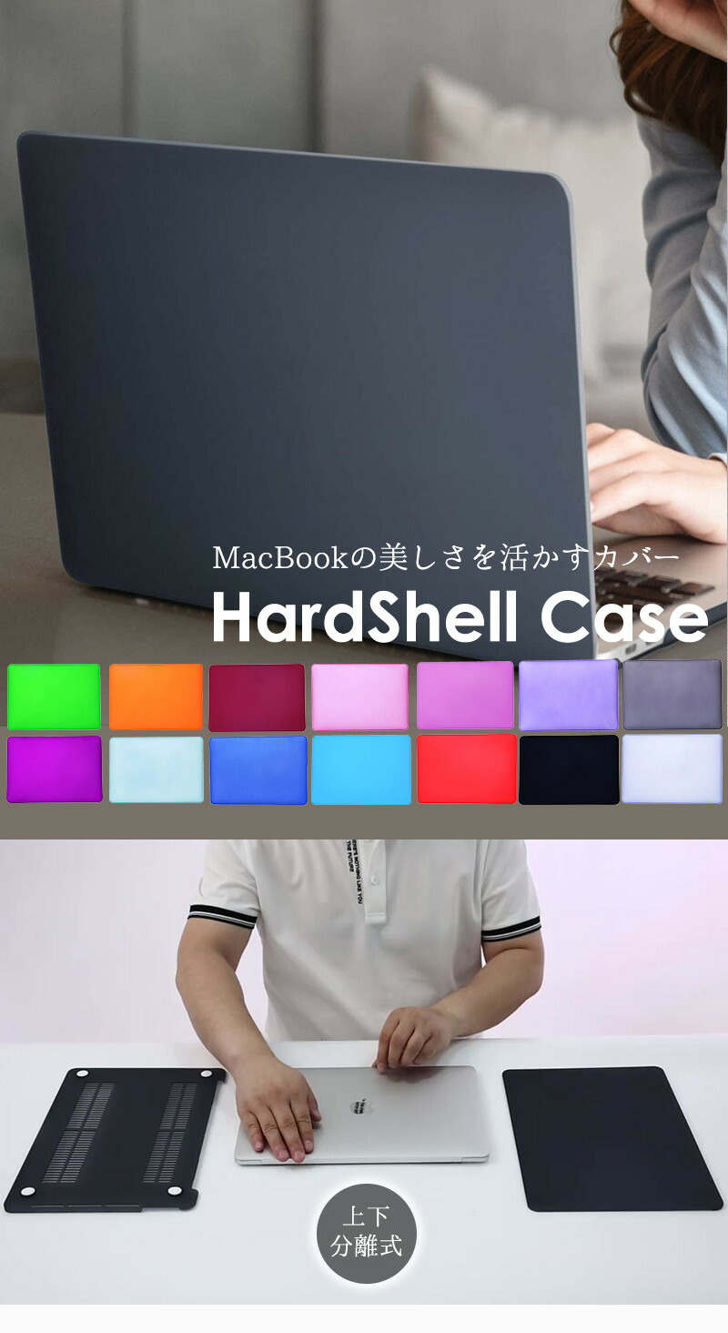 楽天市場】【在庫があるものは即納】MacBook Air M2 Pro 13 ケース