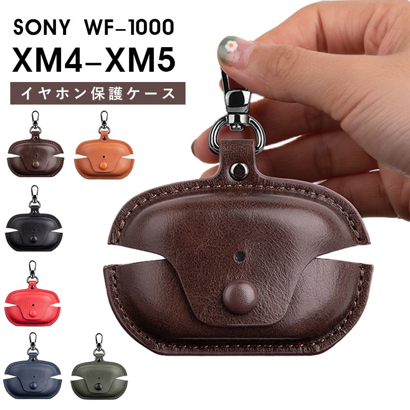 wf-1000xm4 AVアクセサリ ケース」の人気商品一覧 | 安い商品を通販