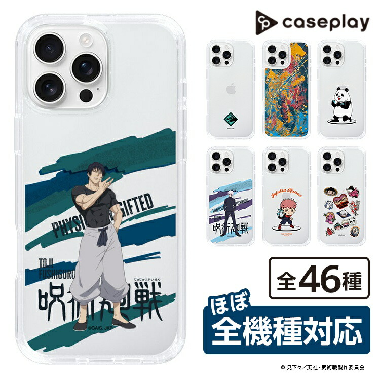 楽天市場】【10％OFFクーポン：スーパーSALE限定】スマホケース 呪術廻