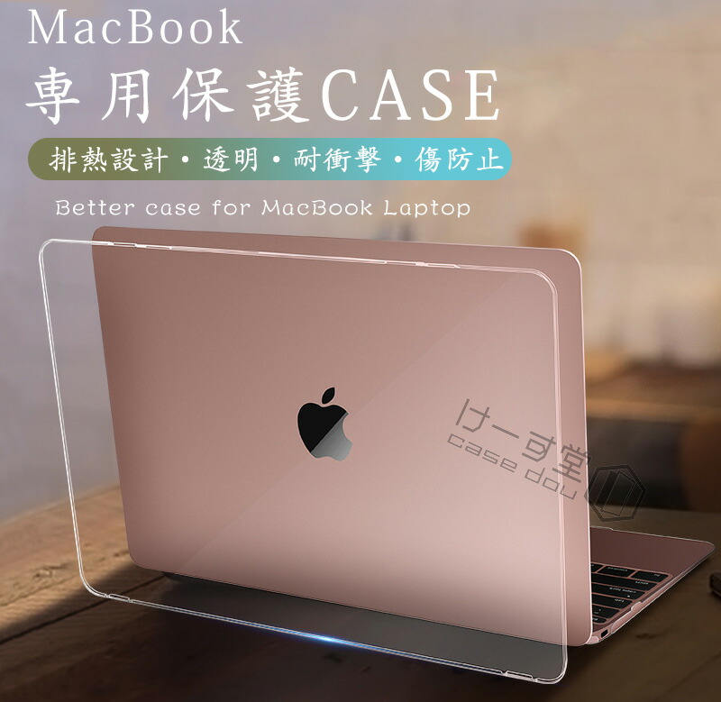 楽天市場】13インチ Macbook air Pro M4 M3 M2 M1 保護ケース 放熱設計