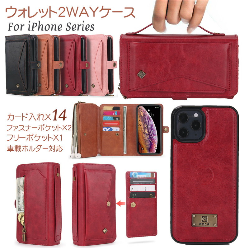 楽天市場】財布付き スマホケース iPhone 12 Pro Max 手帳型ケース
