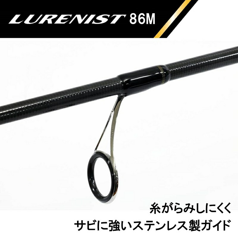 楽天市場】ダイワ ルアーニスト 86M 2018モデル (スピニング2ピース