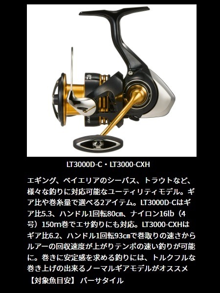 楽天市場】ダイワ スピニングリール 23レガリス LT3000-CXH : 釣具の