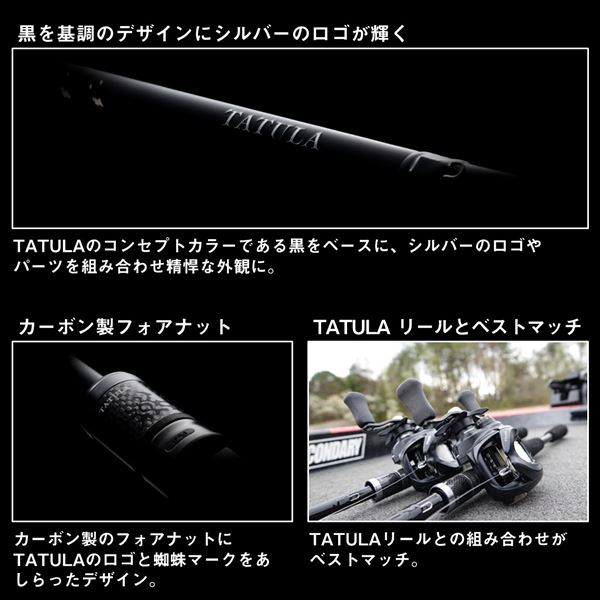 楽天市場】ダイワ バスロッド タトゥーラ XT 662MRB-G(ベイト センター