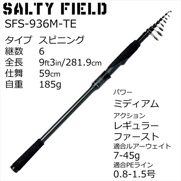 楽天市場】AbuGarcia アブガルシア ソルティフィールド SFS-936M-TE