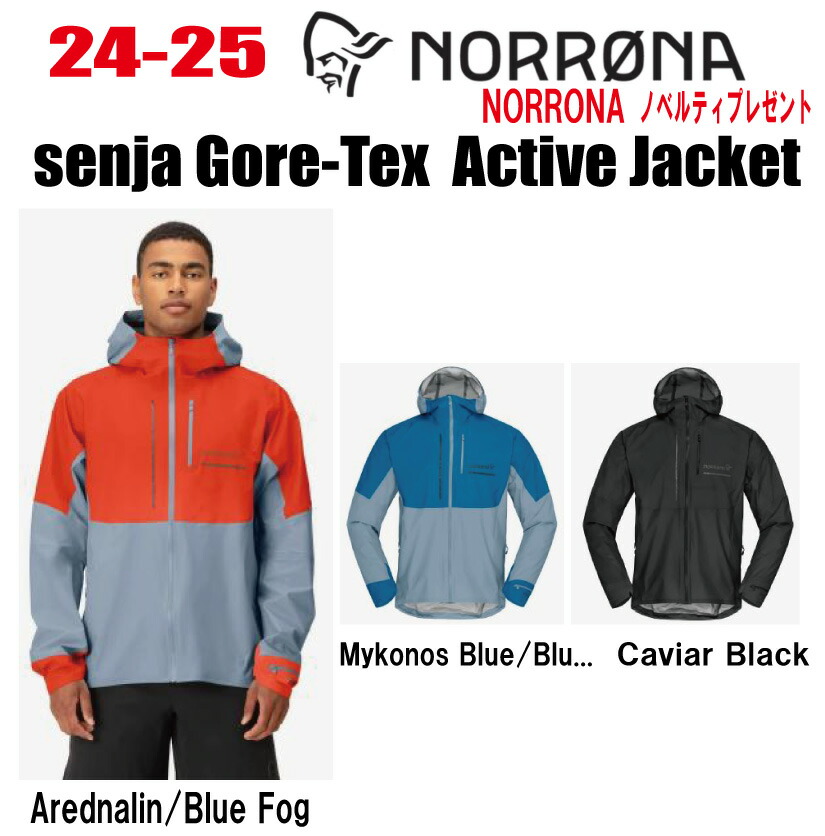 楽天市場】☆24-モデル☆【NORRONA(ノローナ) senja Gore-Tex Active