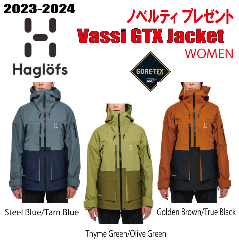 楽天市場】☆23-24モデル☆HAGLOFS VASSI GTX JACKET WOMEN'S