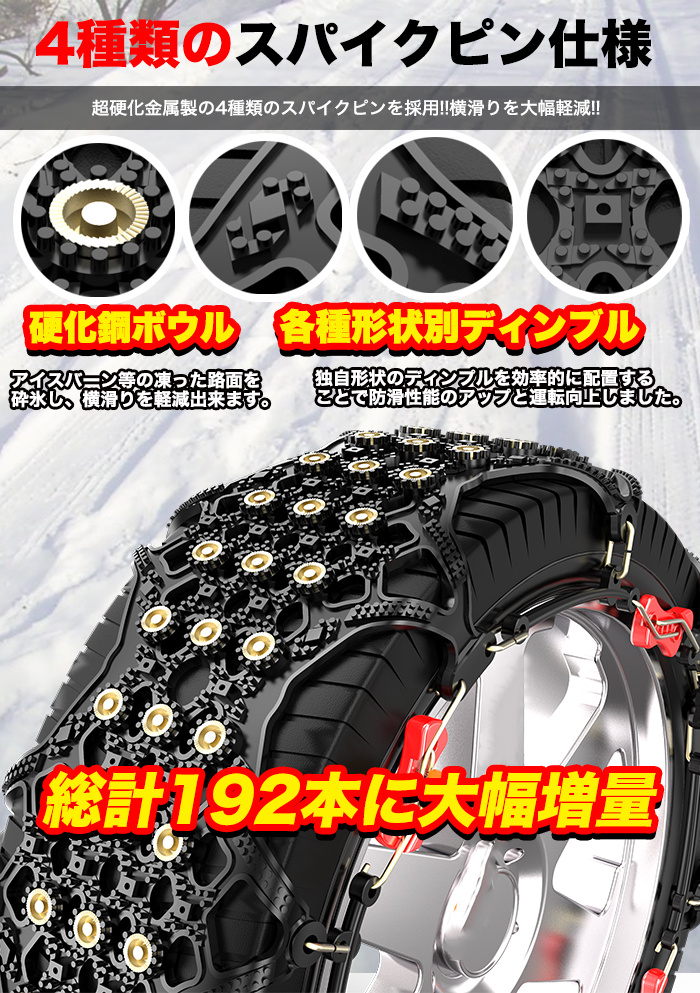 楽天市場】タイヤチェーン スパイクピン 大幅増加 非金属 スノー
