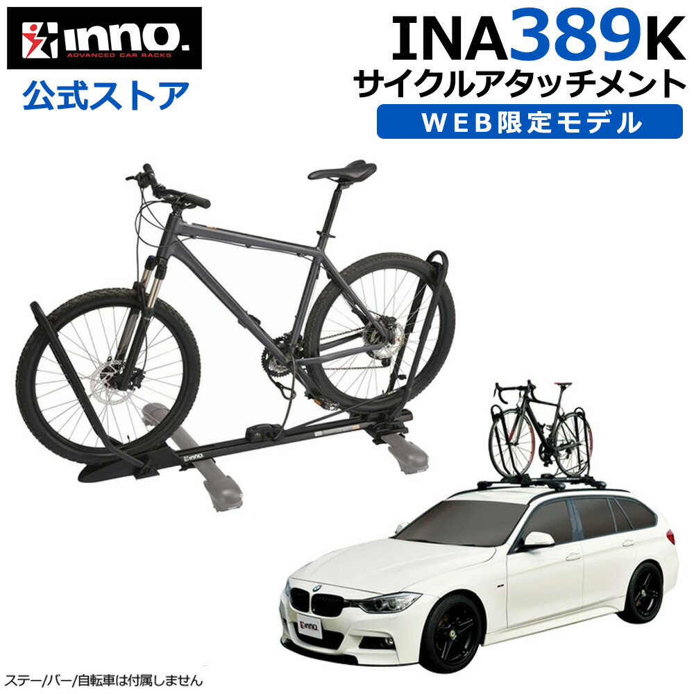 楽天市場】ロードバイク（キャリア・ラック｜車用品）：車用品・バイク