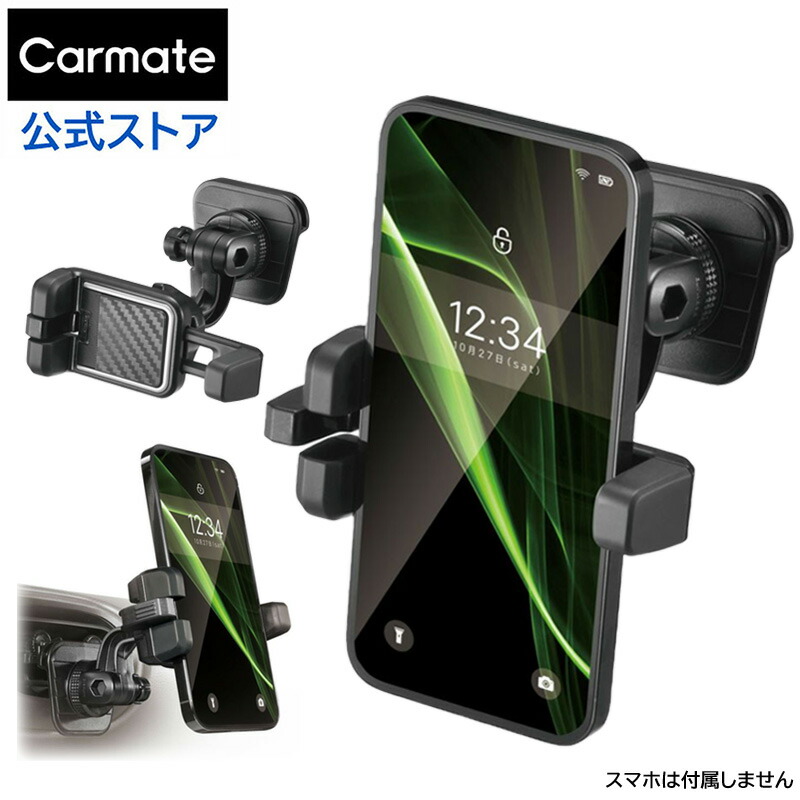 楽天市場】スマホスタンド 車 スマホホルダー カーメイト SA39 スマ