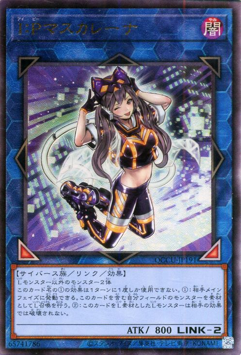 楽天市場】遊戯王カード I：Pマスカレーナ(アルティメットレア