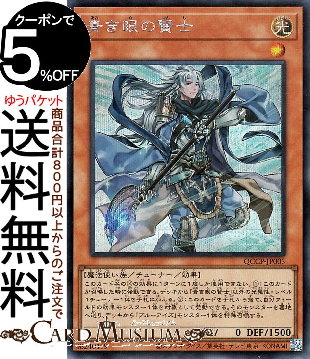 遊戯王QUARTER CENTURY CHRONICLE side:PRIDE whitemocha_4988602177138?