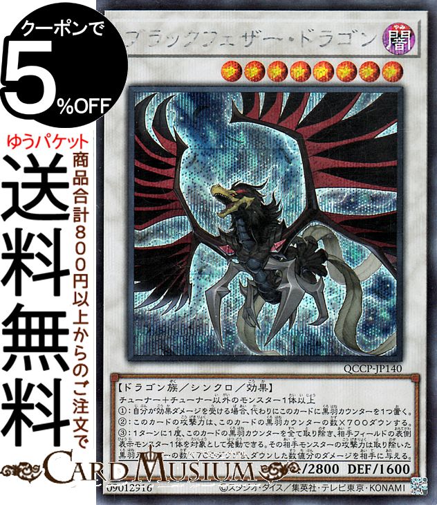 楽天市場】遊戯王 ブラック・フェザーの通販