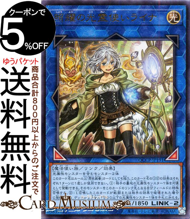 楽天市場】遊戯王 レリーフの通販