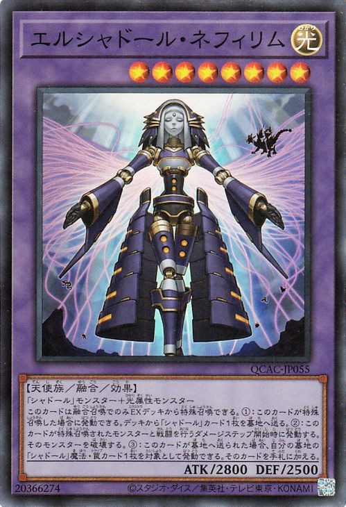 楽天市場】遊戯王カード エルシャドール・ネフィリム(スーパーレア