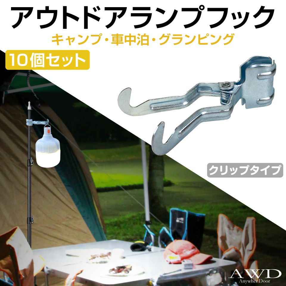 楽天市場】【楽天スーパーSALE】ランタンハンガー ランタンフック