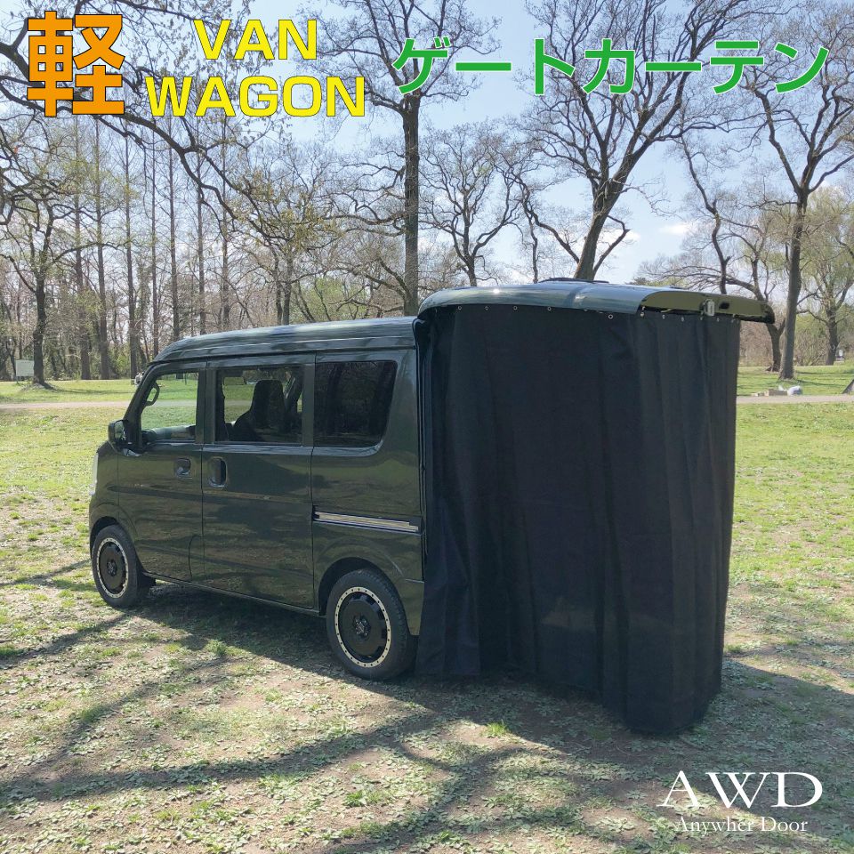 楽天市場】リアゲート リア ゲート タープ テント カーテン 車中泊