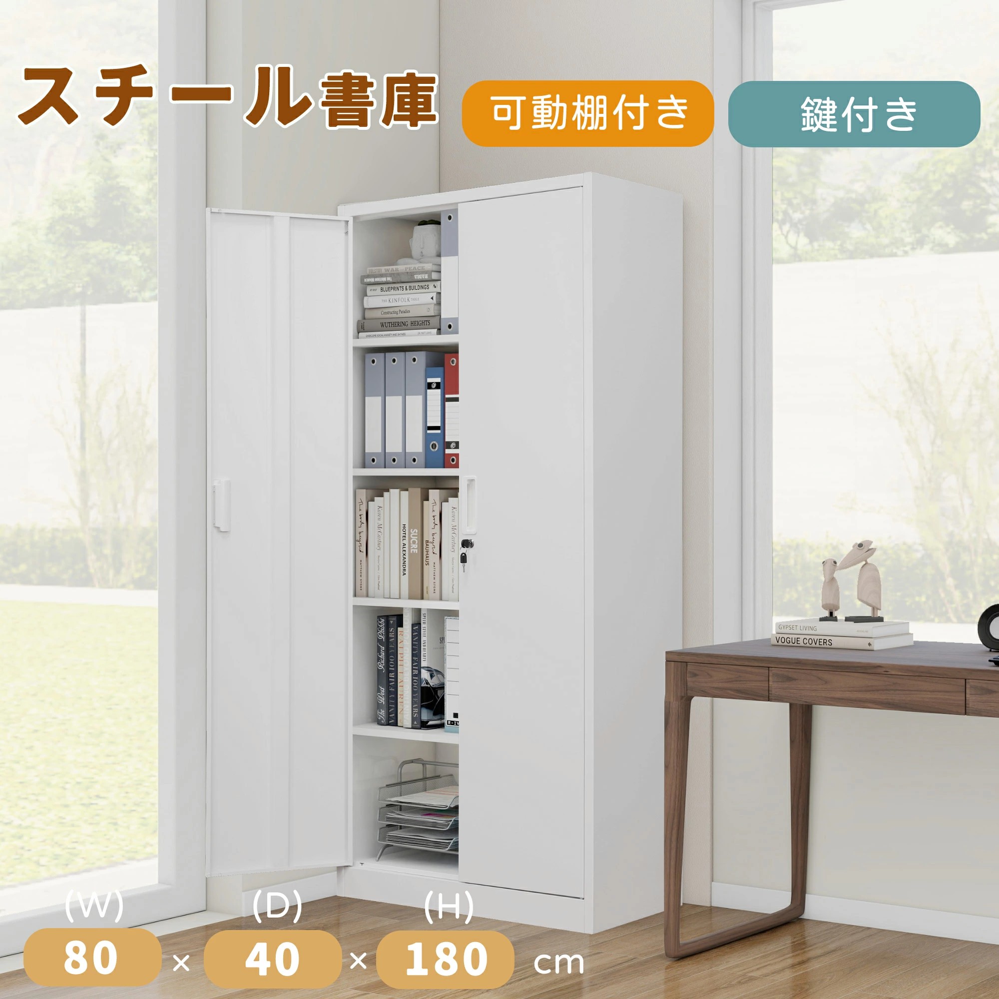 鍵付き オフィス用キャビネット 書類 棚」の人気商品一覧 | 安い商品を