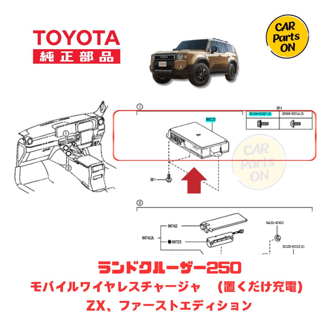 楽天市場】トヨタ 純正部品 250 ランドクルーザーZX用 モバイル