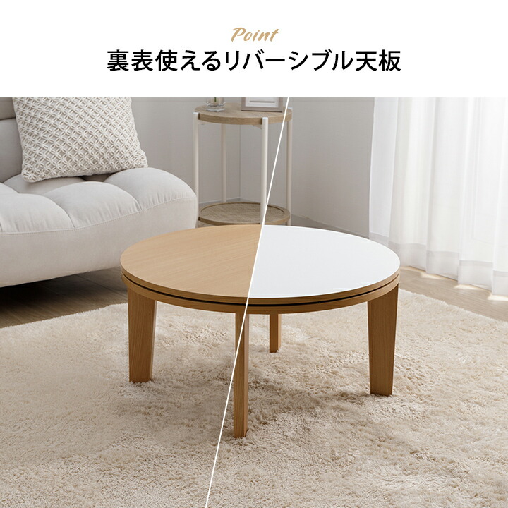 楽天市場】[期間限定セール！3/11まで] こたつ テーブル 丸 テーブル