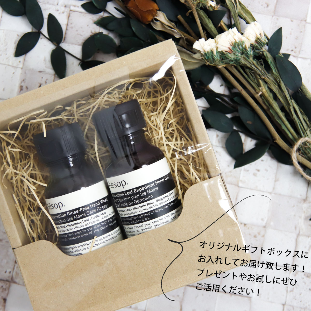 楽天市場】イソップ ハンドソープ ギフト aesop 結婚祝い ギフトセット