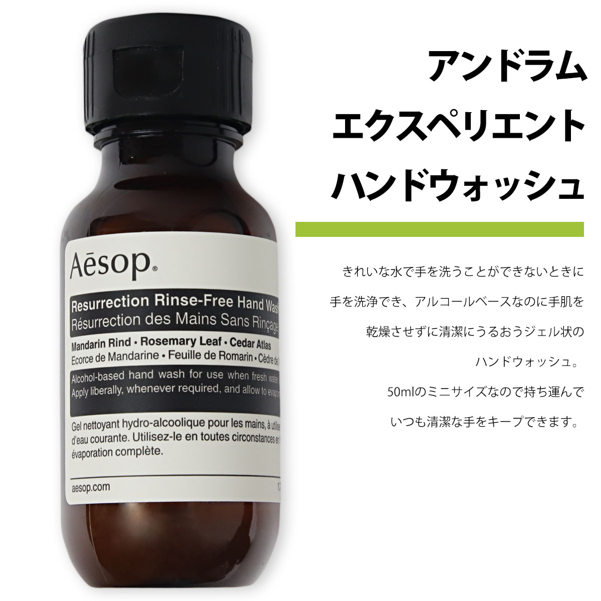 楽天市場】イソップ ギフト Aesop アンドラム エクスペリエント ハンド