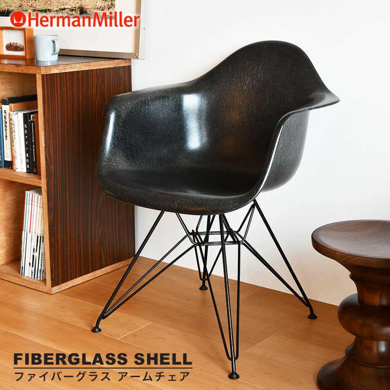 楽天市場】ハーマンミラー イームズ ファイバーグラスシェル アーム