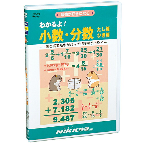 楽天市場】dvd 赤ちゃんに算数をどう教えるかの通販