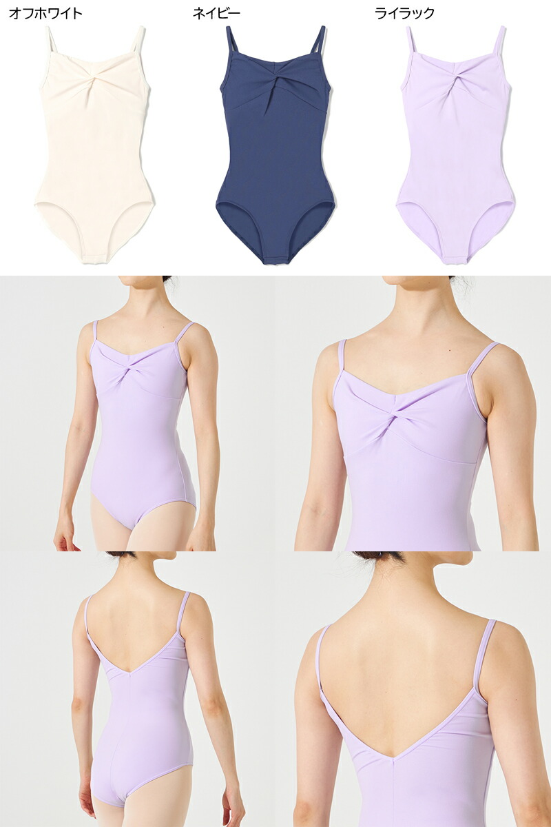 楽天市場】【チャコット 公式(chacott)】キャミソールレオタード