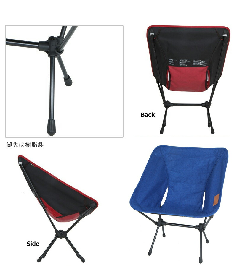 楽天市場】Helinox ヘリノックス コンフォートチェア 全8色 キャンプ