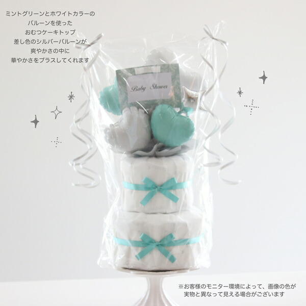 楽天市場】出産祝い おむつケーキ 名入れ 男の子 おしゃれ 【 バルーン