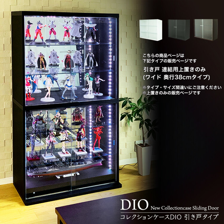楽天市場】地球家具 コレクションケース コレクションラック DIO