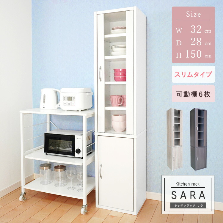 楽天市場】食器棚（横幅（cm）30 ～ 39.9）の通販