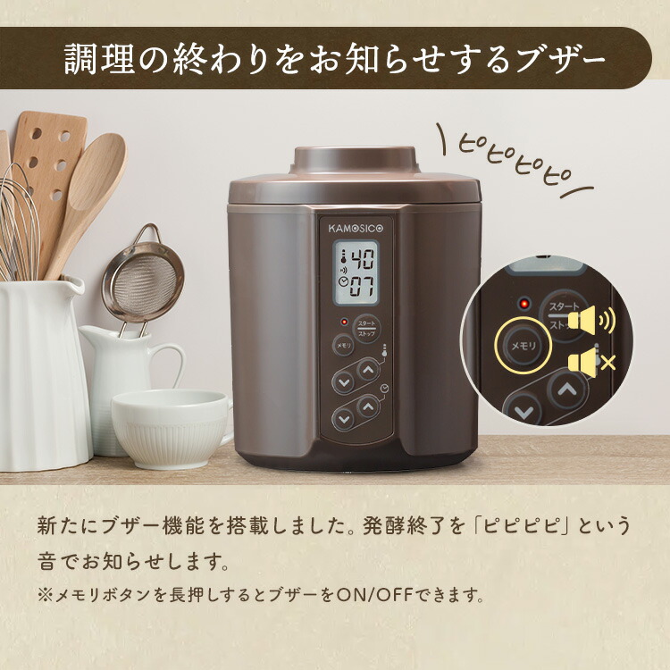 楽天市場】【ポイント5倍】KAMOSICO ガラスセットカモシコ 発酵器 発酵