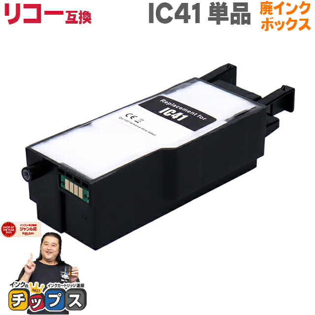 RICOHリコー　SGカートリッジ　GC41 8個セット 楽天市場】 インクカートリッジ > リコー用 > GC41シリーズ : インクの