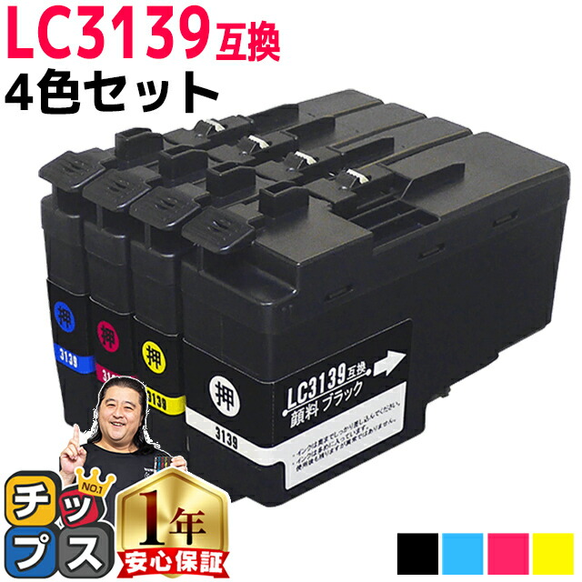 楽天市場】ブラザー 純正 インクカートリッジ lc3139 4色の通販