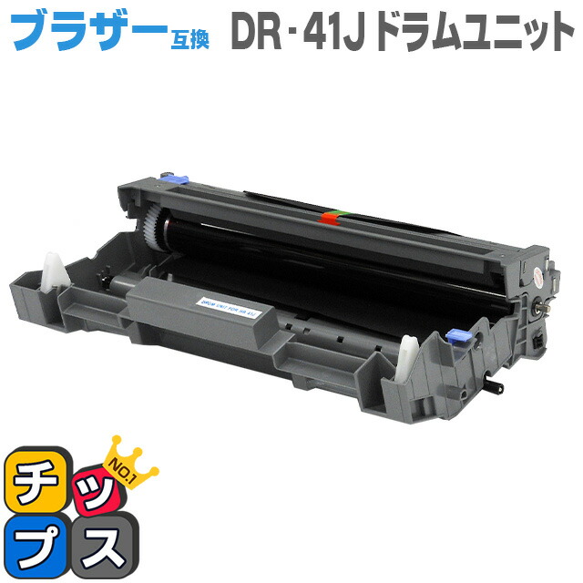 楽天市場】送料無料 ブラザー互換 DR-41J HL-5340D/HL-5350DN/HL