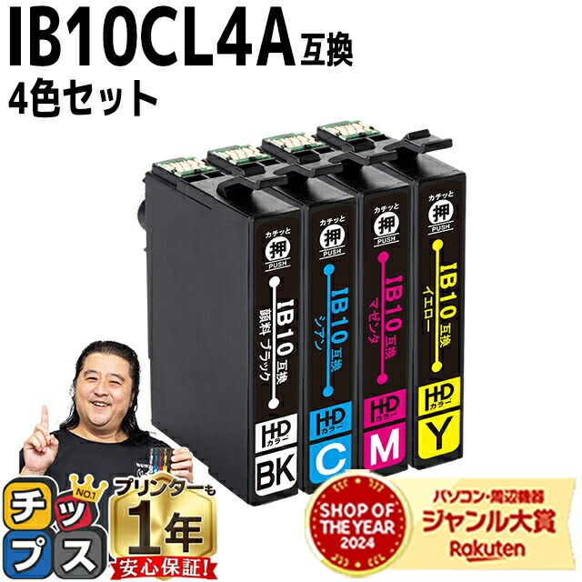 楽天市場】【プリンター保障付き】 エプソン用 IB10 カードケース