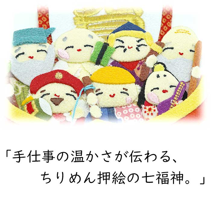 楽天市場】つるし飾り 季節 飾り 七福神 置物 おしゃれ 宝船 吊るし
