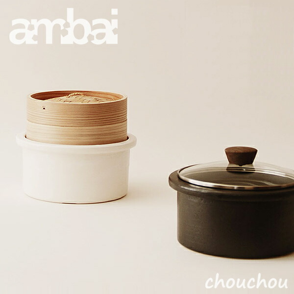 楽天市場】《全2色》ambai 土鍋 -SNK-54001/SNK-54002- アンバイ