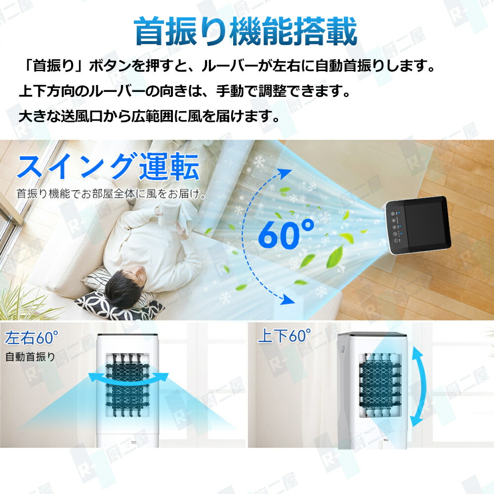 楽天市場】＼スーパーSALE限定半額！／＼ ☆冷却MAX☆加湿☆1台4役