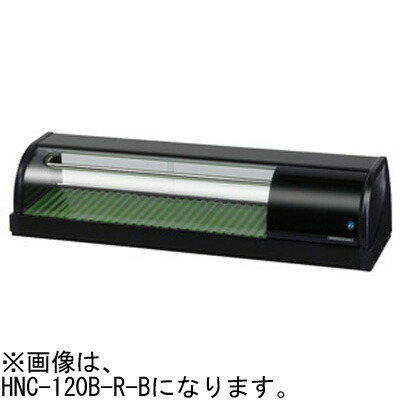 楽天市場】HNC-120B-L-B HNC-120B-R-B ホシザキ 冷蔵ネタケース : 厨房