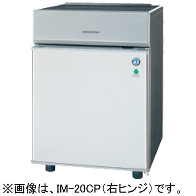 楽天市場】ホシザキ im-20の通販